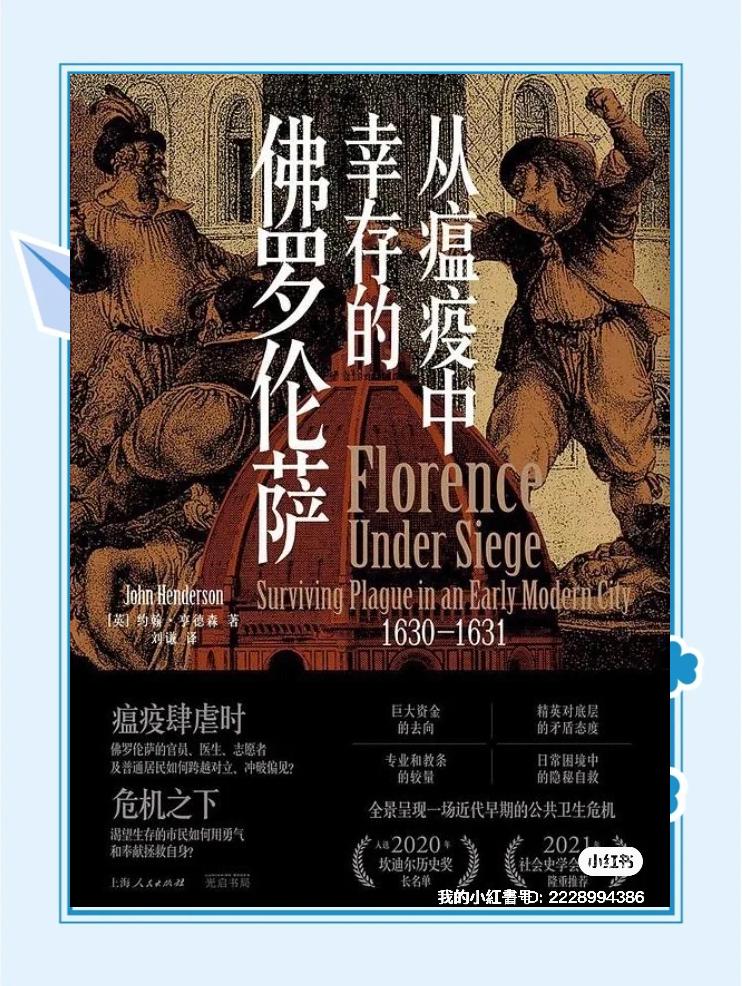 佛罗伦萨连败，保级压力增大的简单介绍