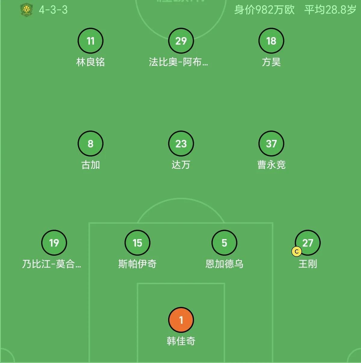 中超比赛预测分析：球队战术布局有望取胜