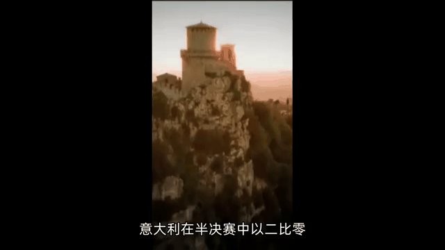 世俱杯分组-意大利迎战冰岛，胜者为王败者寂寞无言