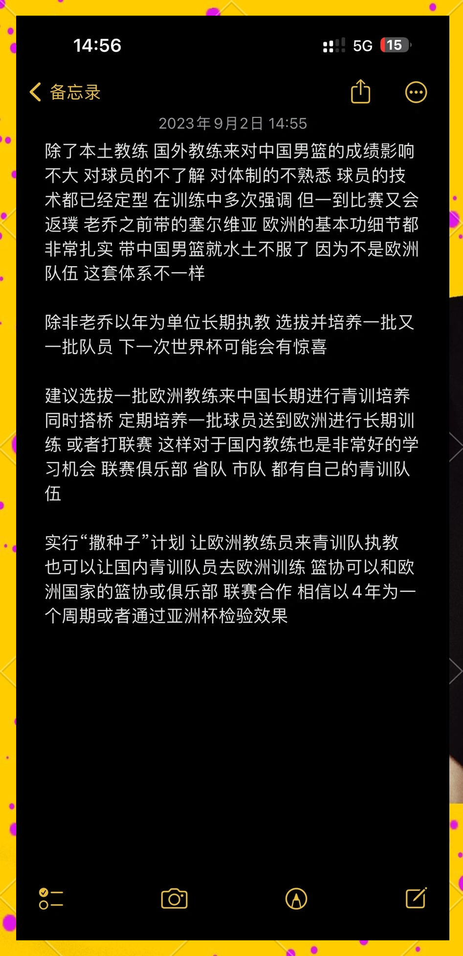 包含体坛：篮协官方宣布，将加强对职业篮球俱乐部管理的词条