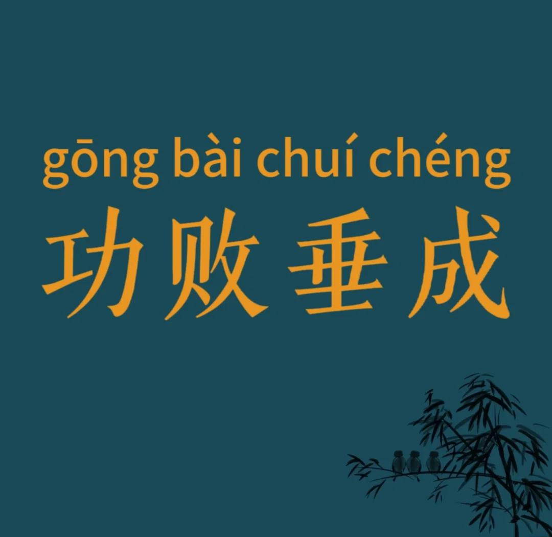 世俱杯奖金-惜败歼灭！虽败犹荣，措手不及