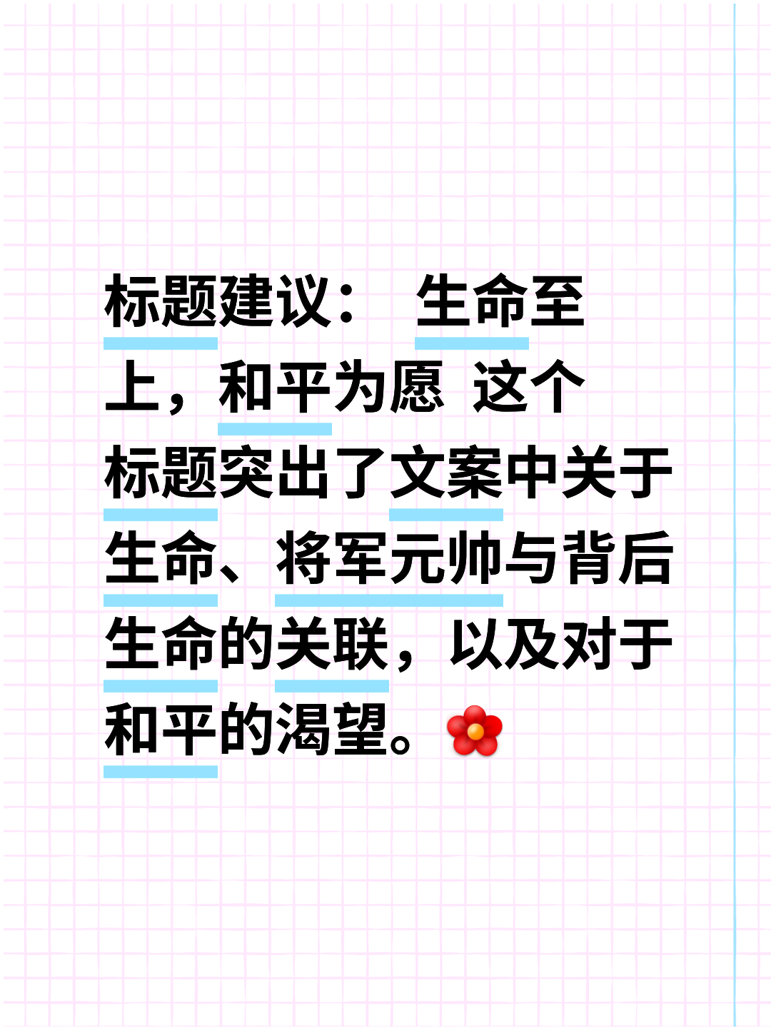 惜败歼灭！虽败犹荣，措手不及