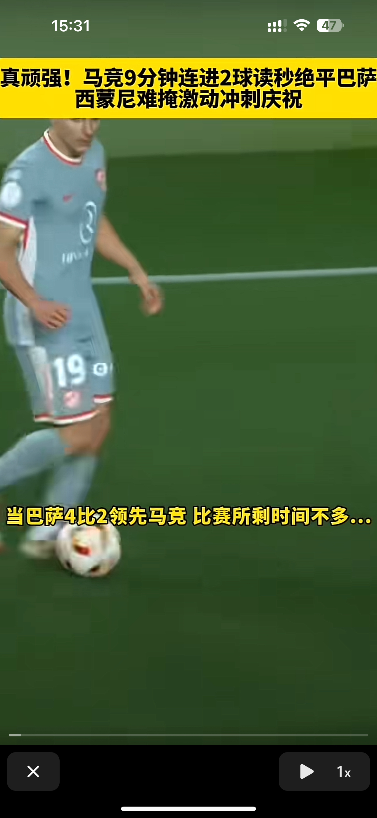 马赛主场逼平斯特拉斯堡，战平终局的简单介绍