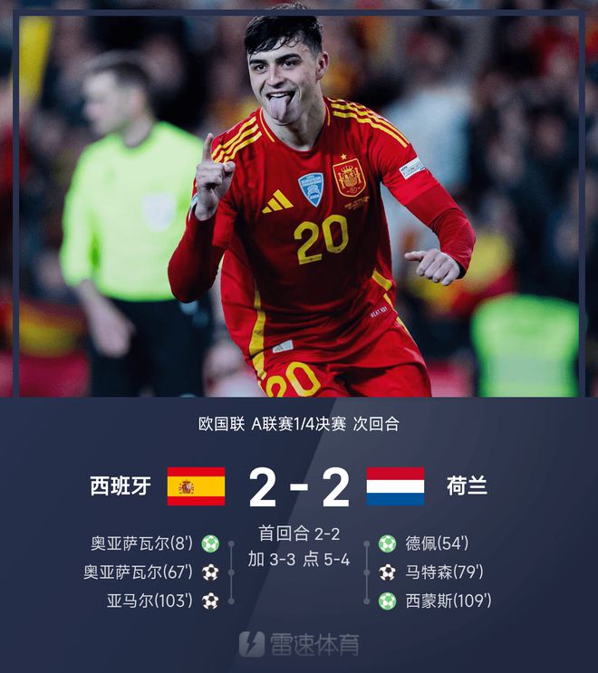 世俱杯-法国豪胜克罗地亚，晋级欧国联四强