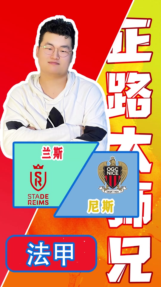 世俱杯直播-尼姆对阵洛里昂，谁能够胜出？