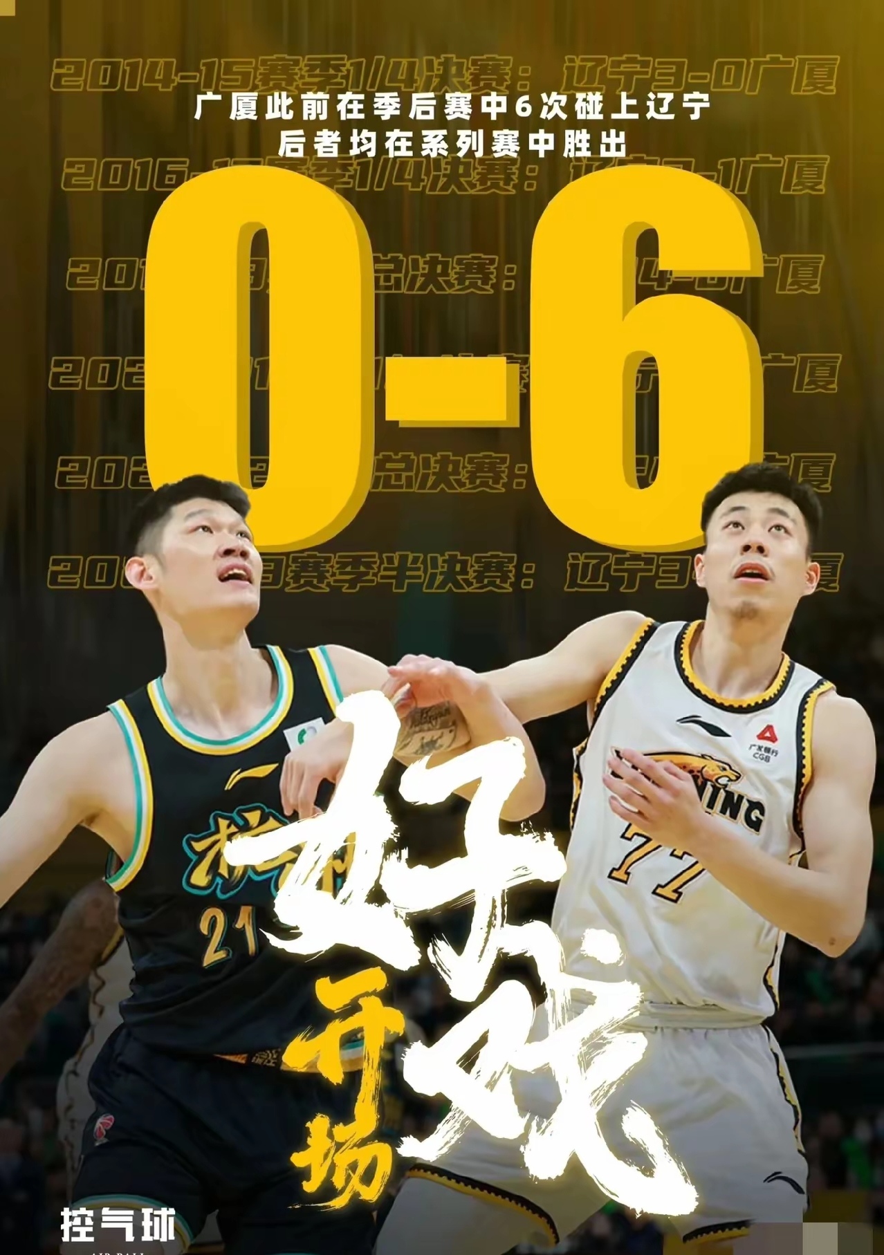 浙江男篮逆转辽宁队,豪取胜利 浙江男篮逆转辽宁队,豪取胜利