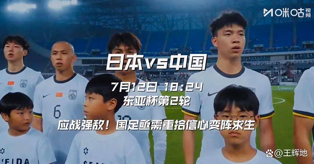 强渡千里!中国足球队迎来强敌,拼尽全力的简单介绍 强渡千里!中国足球队迎来强敌,拼尽全力的简单介绍