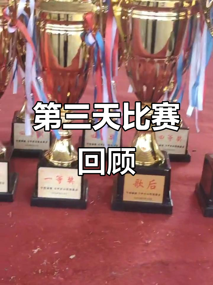 比赛过程中的精彩瞬间,让人目不转睛! 比赛过程中的精彩瞬间,让人目不转睛!