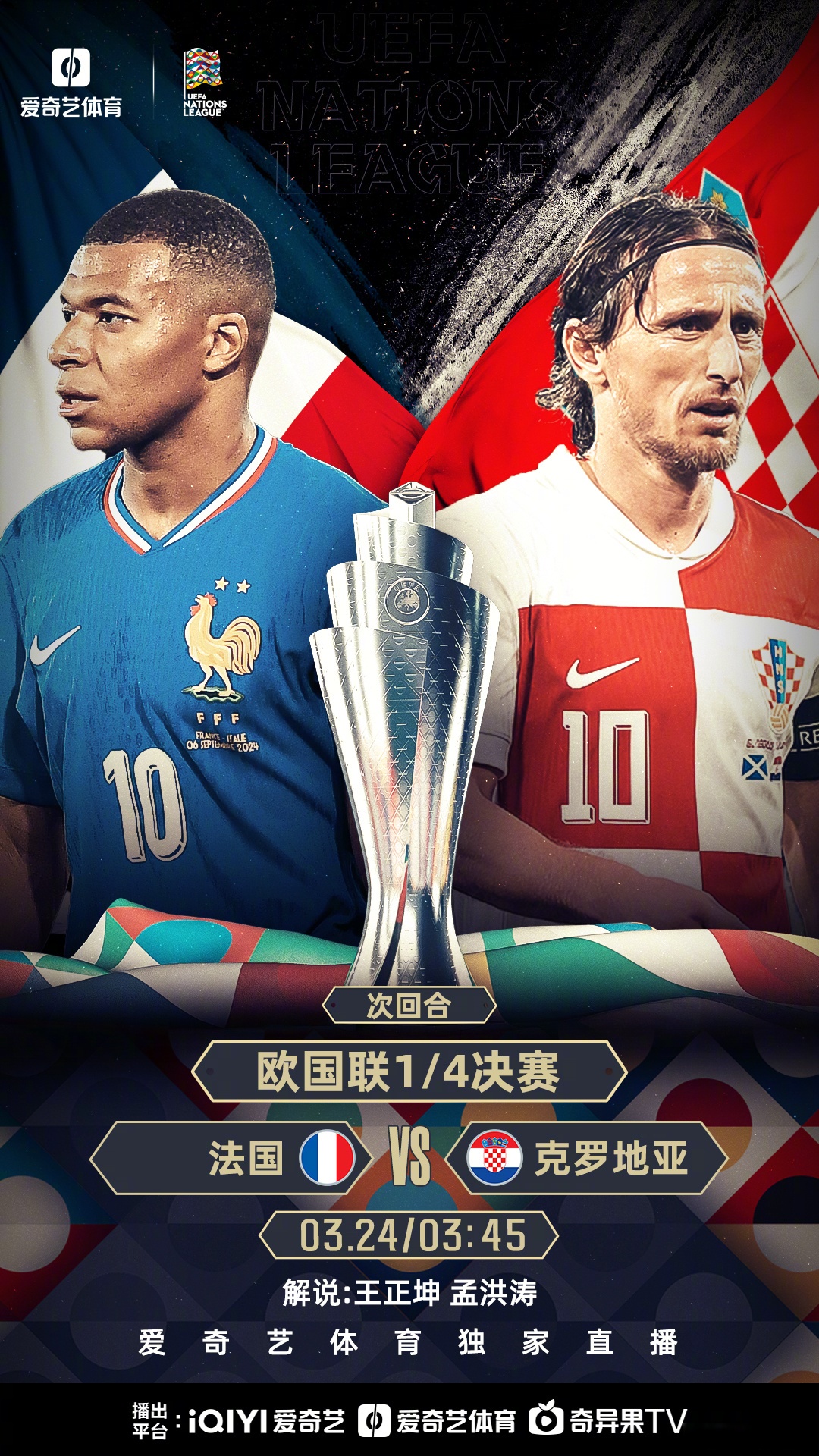 世俱杯改制-欧国联赛掀开序幕,弓手阵容强大引关注