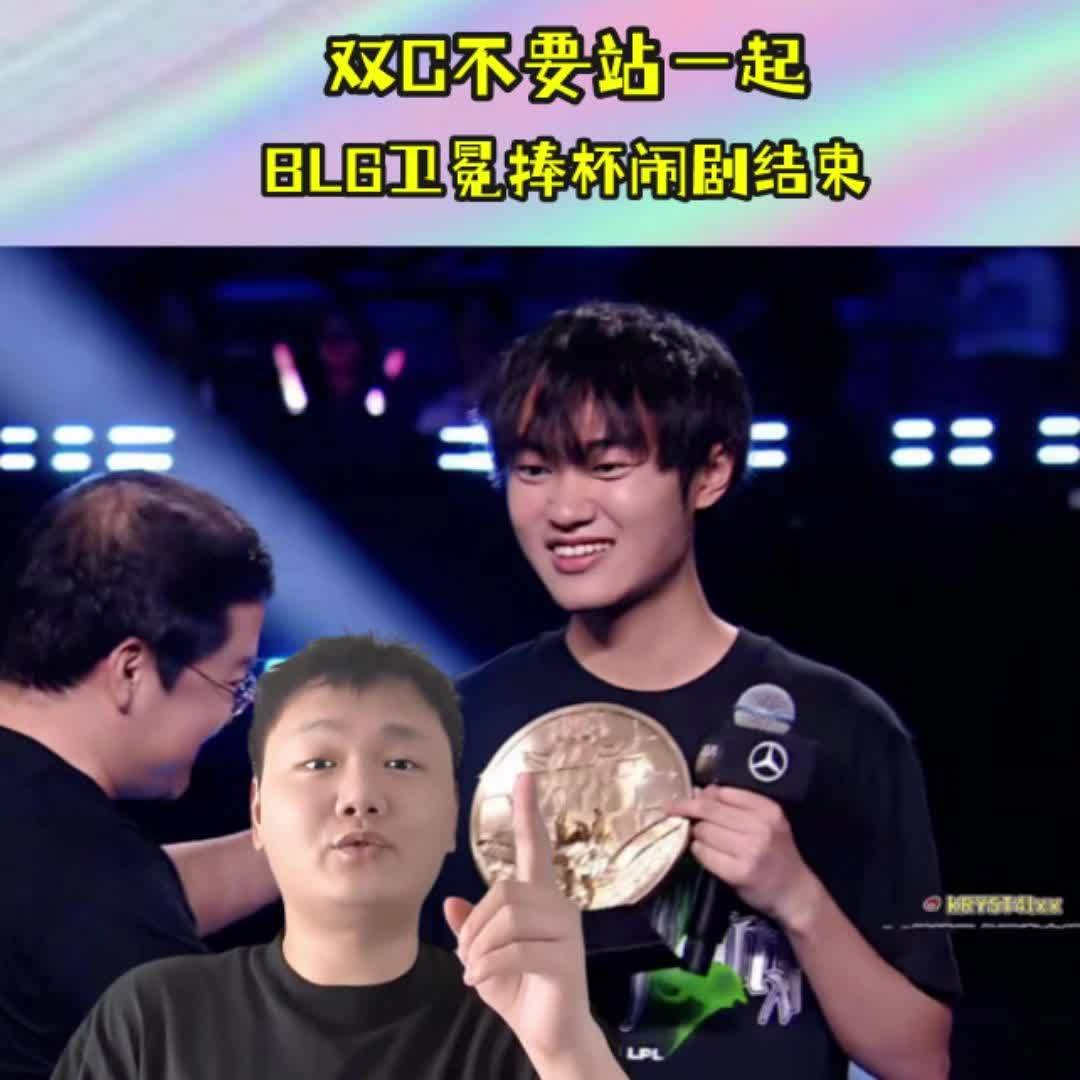 BLG力克TES,Deft极限生还后反打激烈交锋入围赛,引爆全场热议 BLG力克TES,Deft极限生还后反打激烈交锋入围赛,引爆全场热议