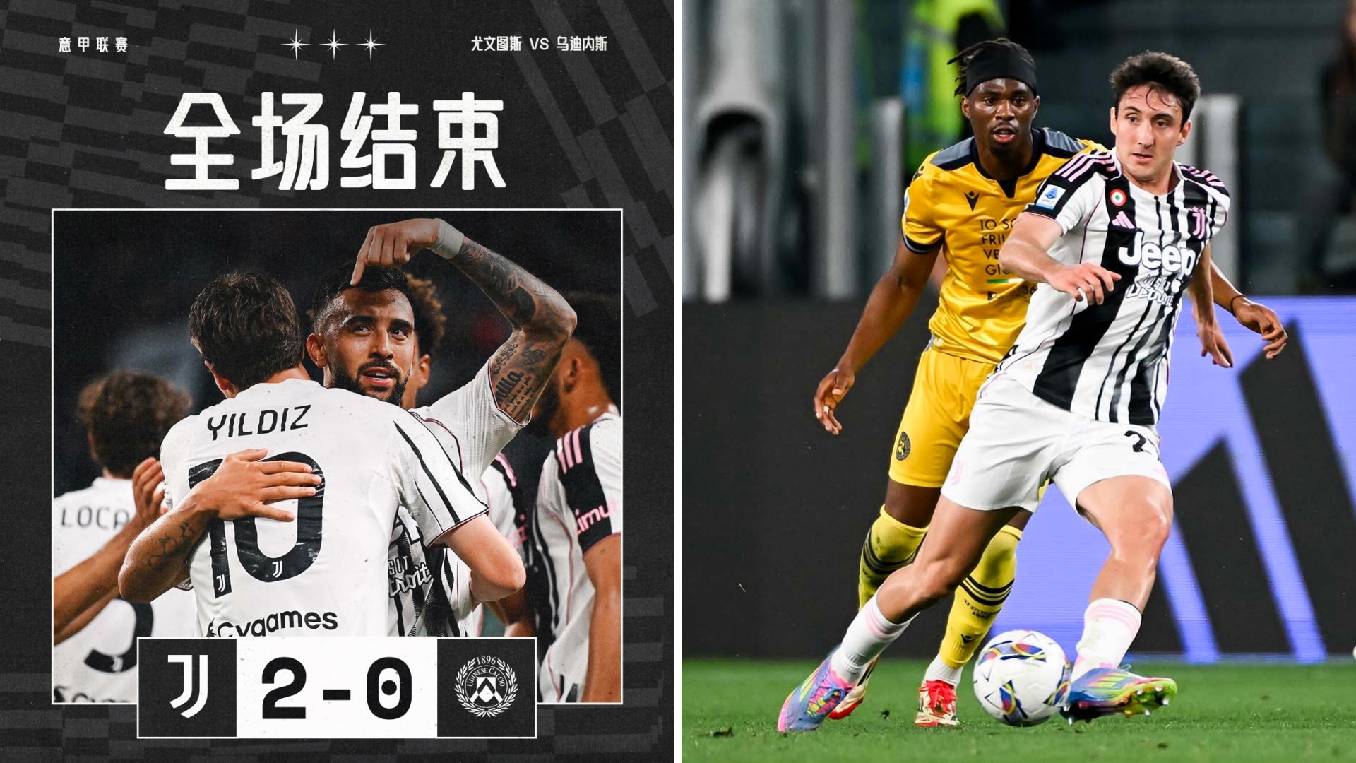 罗马遭遇尤文图斯反击,失去领先优势 罗马遭遇尤文图斯反击,失去领先优势