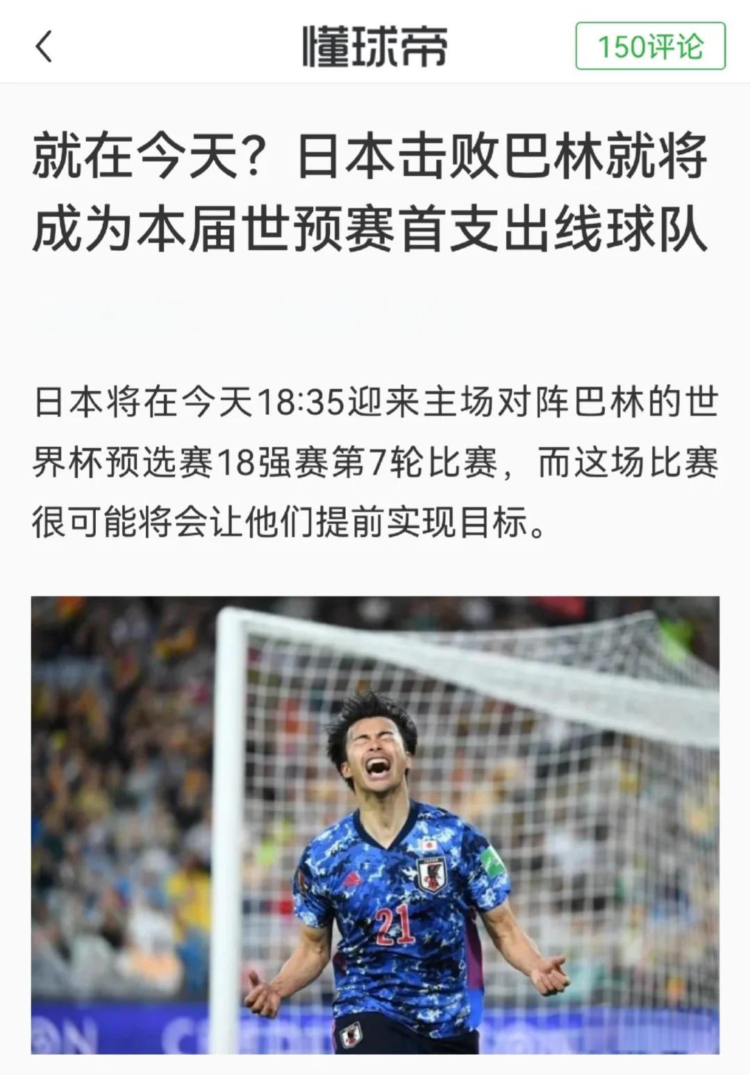 世俱杯奖金-日本女足队长发表感言,展望未来美好前景