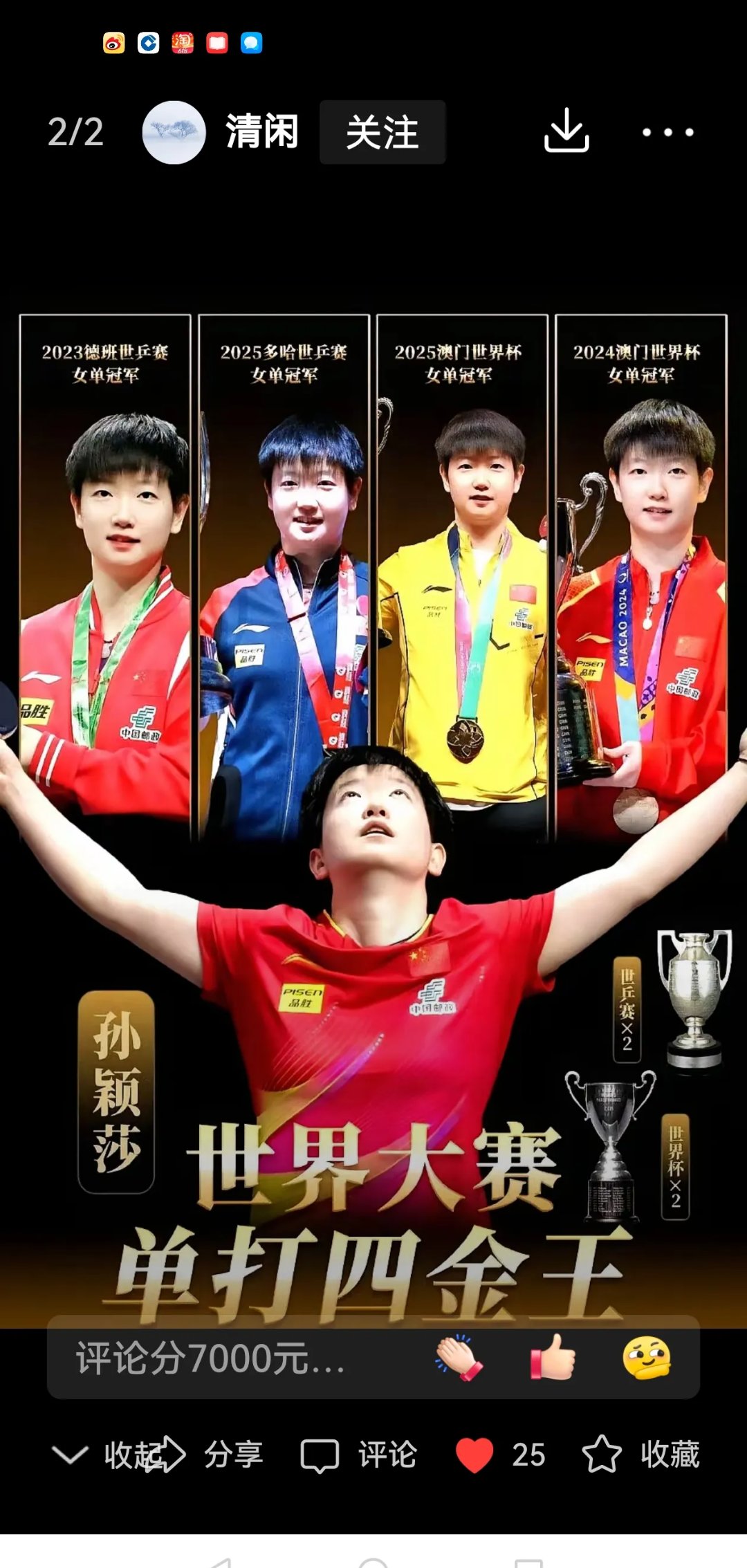 澳门队选手夺冠，实力值得肯定