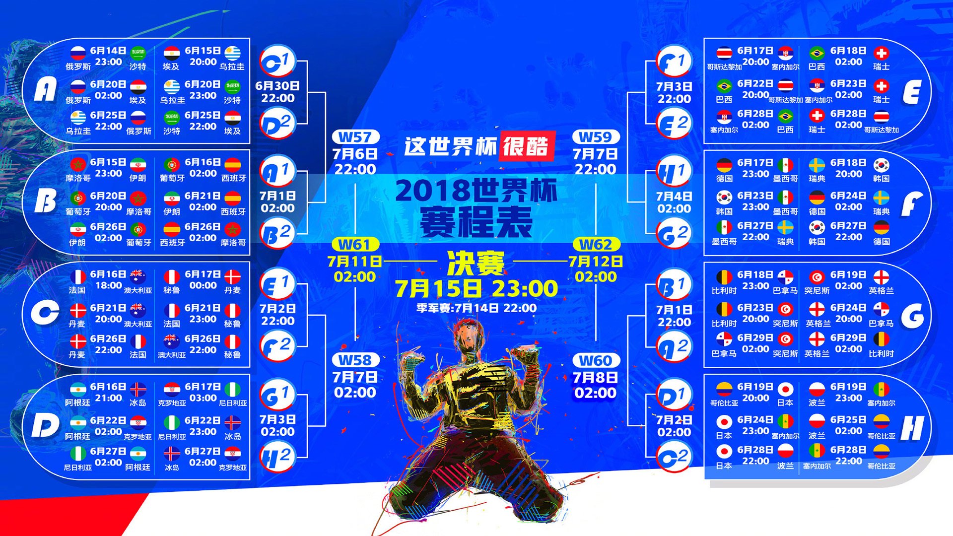 北极光刺破桑巴荣光,2026盛夏,冰岛童话续写,久保建英在A组之巅璀璨绽放